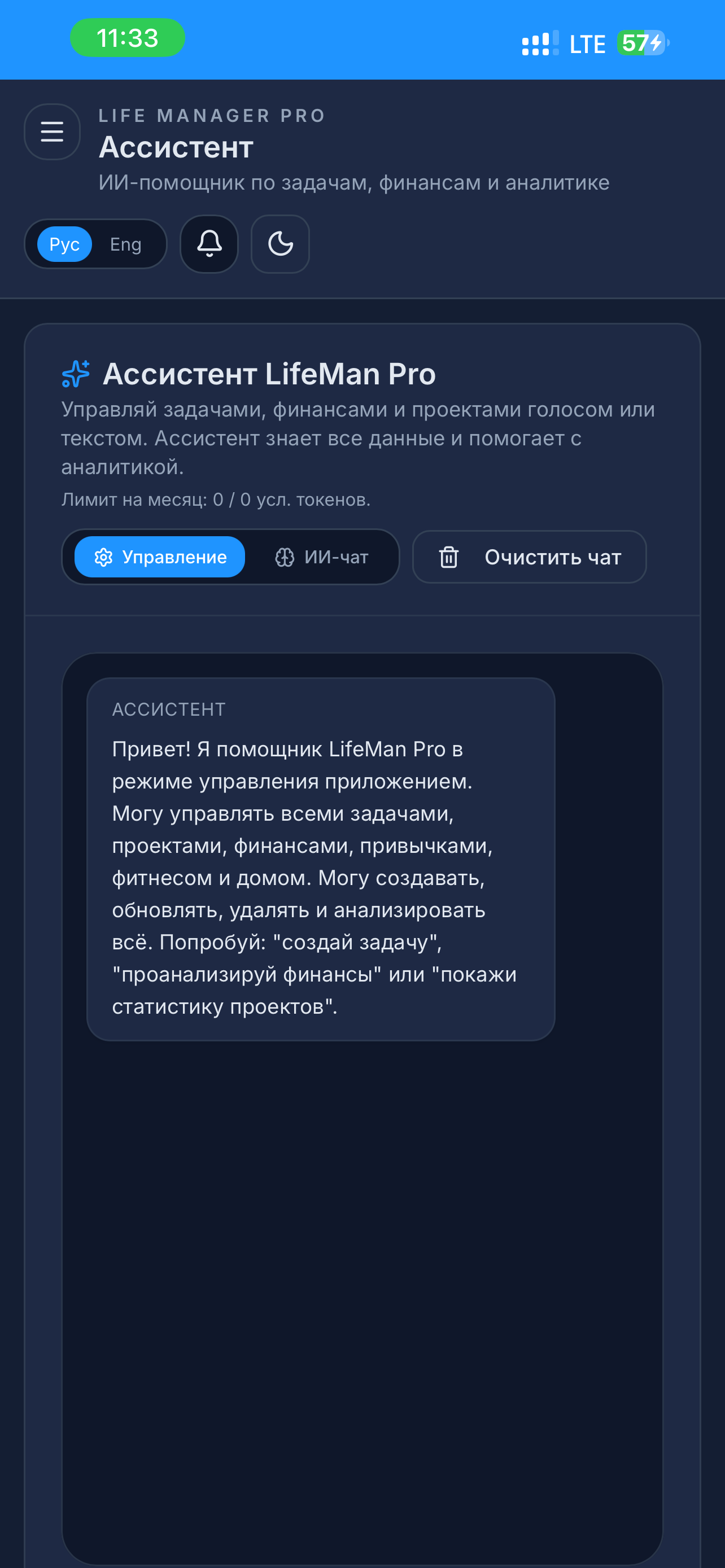 Скриншот LiveOS