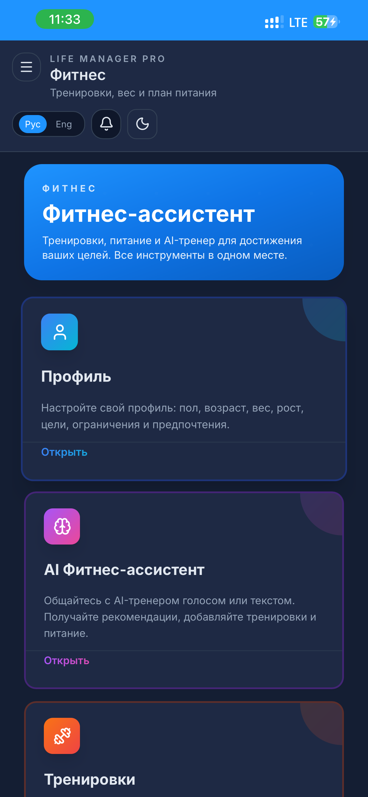 Скриншот LiveOS