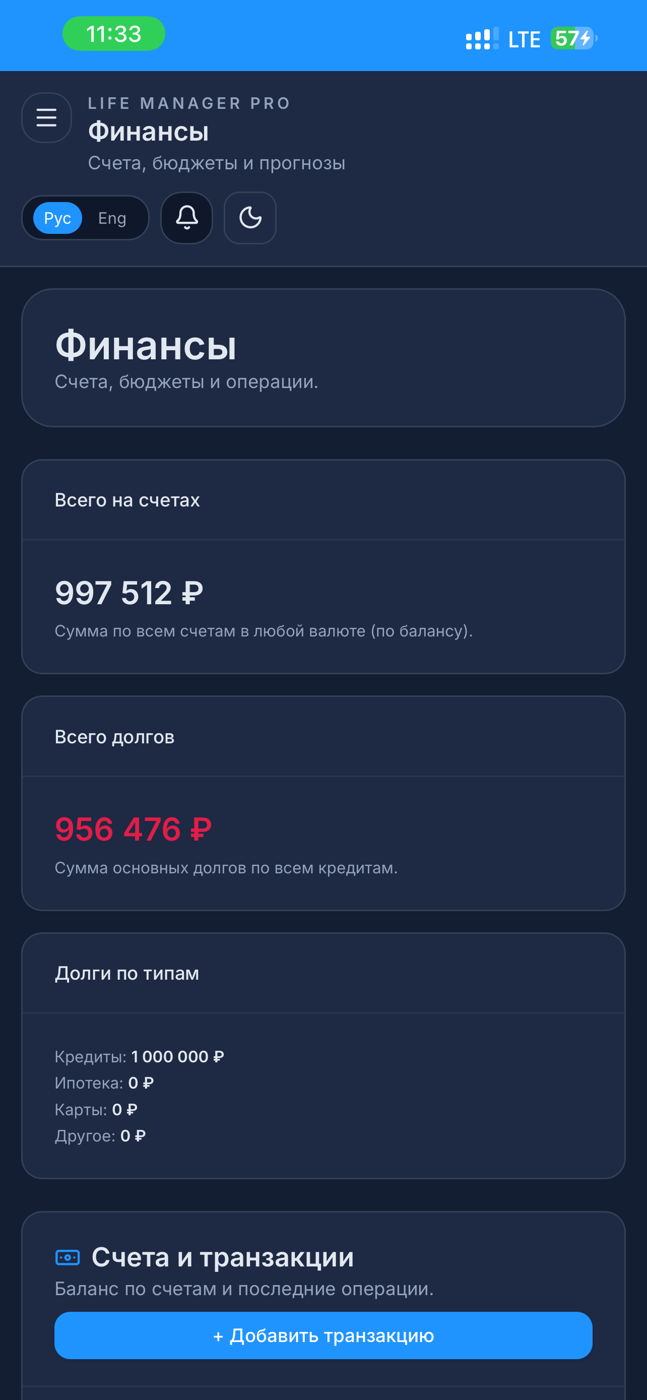 Скриншот LiveOS