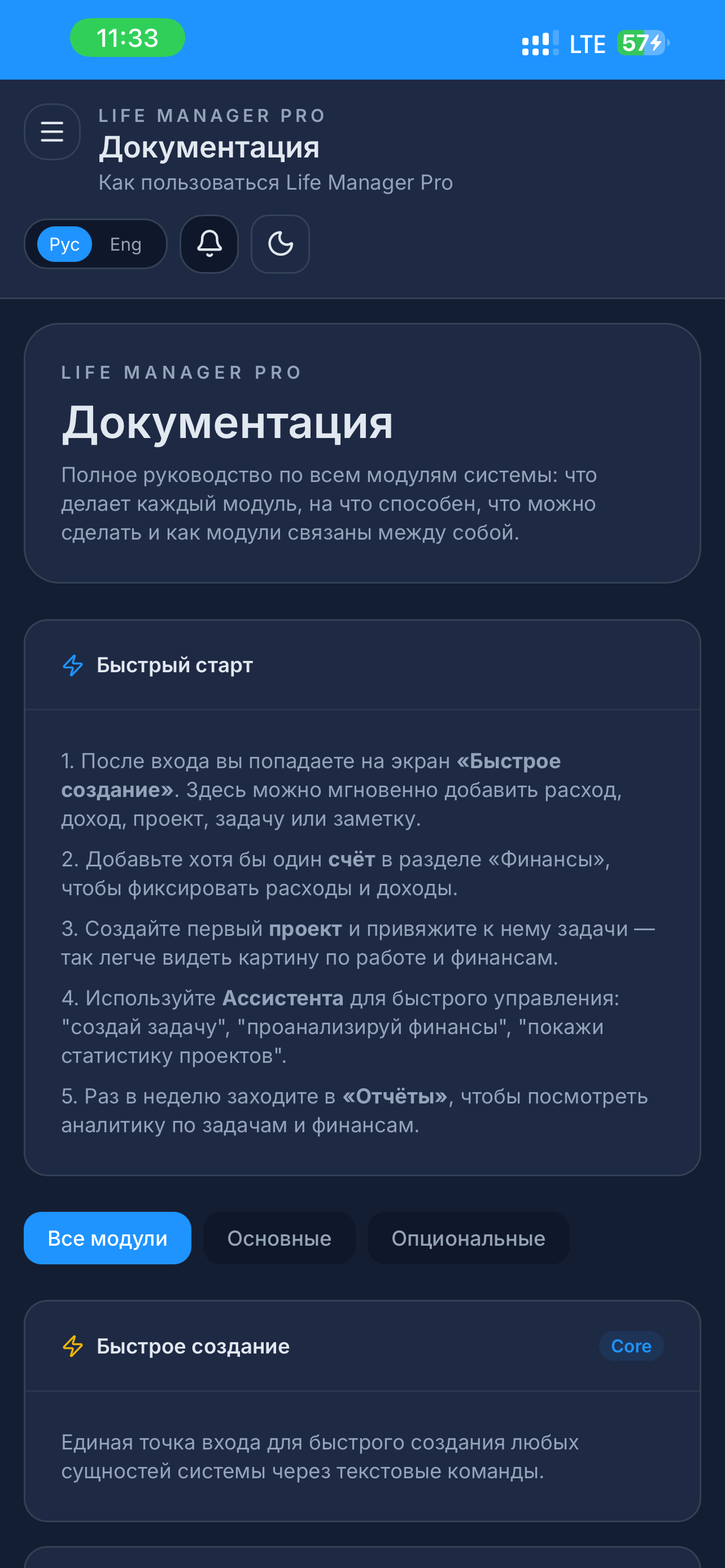 Скриншот LiveOS